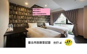 趣旅館．林森館